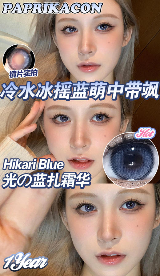 Paprikacon 年抛 光の蓝扎霜华 直径14.2mm 着色13.4mm 商品图10