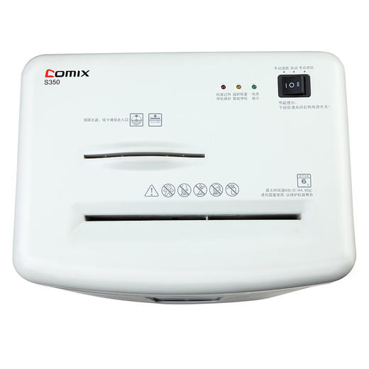 齐心 S350 防卡纸保密总监碎纸机 2×6mm/6张纸/22L/双入口/续航10min 商品图3