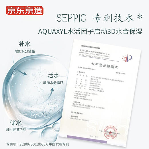 京东京造 多重玻尿酸补水面膜30片 解渴干燥肌 补水保湿面膜  焕亮提亮 男女可用 商品图2