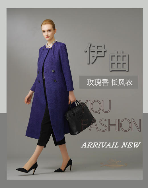 【特惠】YIQU|“玫瑰香”长款风衣（深蓝）P 商品图6