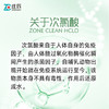 庄辰 果蔬餐具HCLO免洗消毒喷雾 便携装50ml 多场景使用 去除农残 商品缩略图7