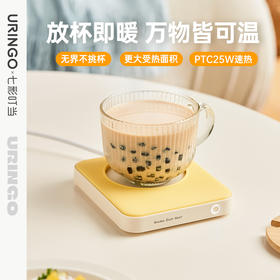 七彩叮当恒温加热杯垫可调温暖暖杯家用暖杯垫热牛奶神器保温杯垫