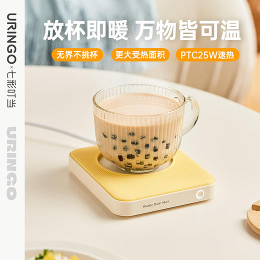 七彩叮当恒温加热杯垫可调温暖暖杯家用暖杯垫热牛奶神器保温杯垫 商品图0