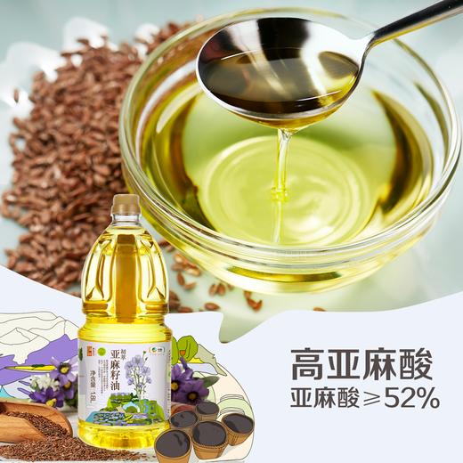 中粮初萃 健康+1.8L*3食用油礼盒（低芥酸菜籽油+零反式葵花籽油+亚麻籽油）食用油 商品图4