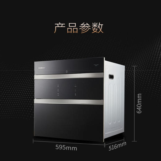 康宝（Canbo）消毒柜嵌入式 大容量 厨房抽屉式 家用 智能巡航监测 臭氧紫外线 二星高温消毒碗柜 XDZ120-KB300【120升】 商品图6