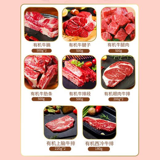 天莱香牛 新疆安格斯有机牛肉礼盒4.02kg【AA】【实物&礼品卡】 商品图5