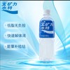 宝矿力水特电解质饮料500ml 商品缩略图1