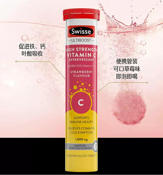 Swisse维生素C泡腾片抵抗力抗感冒美白抗衰草莓味 墨姐澳洲代购 商品图2
