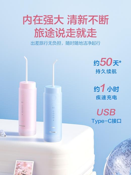 【Panasonic/松下】便携式胶囊水牙线小圆管家用清洁正畸专用洗牙器DJ33 商品图1