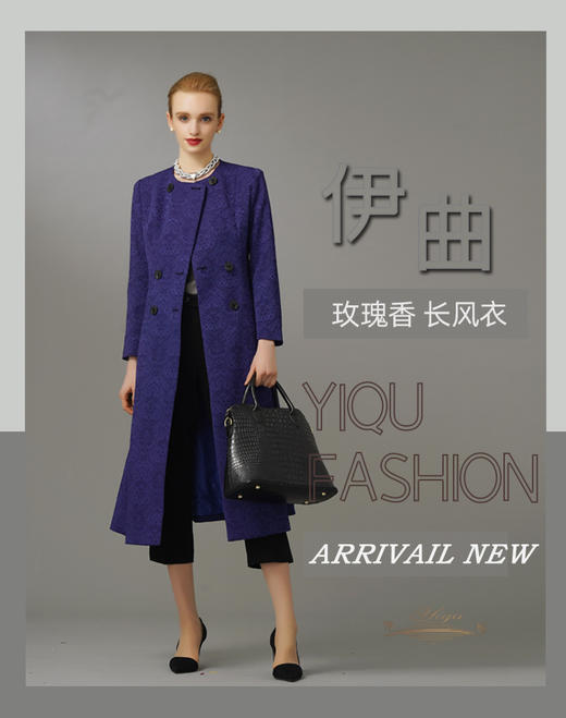 【特惠】YIQU|“玫瑰香”长款风衣（深蓝）P 商品图4