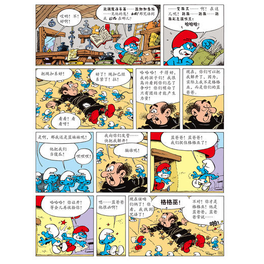 《蓝精灵纪念典藏集》（全5册） 商品图10