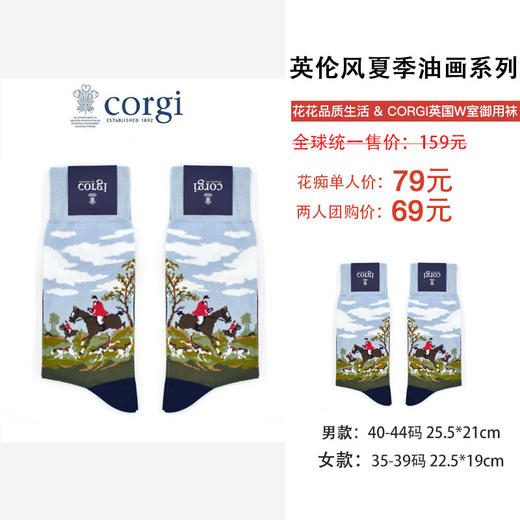 花花好物分享！圣诞节/元旦/新年纯福利袜！CORGI柯基英国进口男士女士儿童亲子中筒袜袜子 商品图6