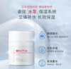 薇诺娜高保湿修护面霜50g/瓶（水泵霜） 商品缩略图1