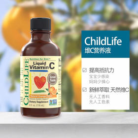 童年时光ChildLife维生素VC-三驾车-婴幼儿童宝宝甜橙维c-会员6折