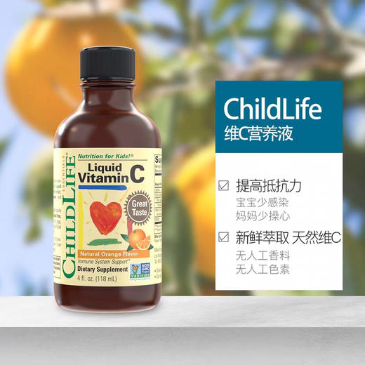 童年时光ChildLife维生素VC-三驾车-婴幼儿童宝宝甜橙维c-会员6折 商品图0