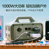 京东京造【罗永浩推荐】户外电源1000W大功率大容量220V充电宝 自驾野营露营停电应急汽车备用电源移动便携 商品缩略图0