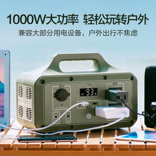 京东京造【罗永浩推荐】户外电源1000W大功率大容量220V充电宝 自驾野营露营停电应急汽车备用电源移动便携 商品图0