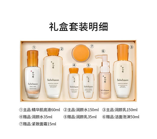 雪花秀滋盈水乳礼盒三件套装  滋润平衡保湿补水 滋盈平衡水乳套装 26年尾【CDF】 商品图4