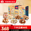 商超同款丨沃隆尊典礼1500g混合坚果送礼干果大礼包零食年货礼盒 商品缩略图0