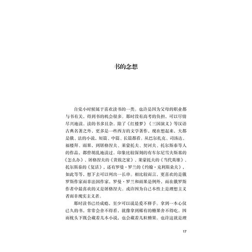 观心集——思想散论(精)/浙江大学出版社/倪梁康/责编:周烨楠/蔡帆 商品图1