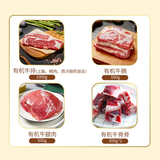 天莱香牛 褐牛有机牛肉礼盒3kg（HA）【实物&礼品卡】 商品图1