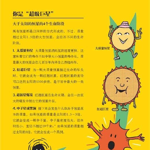 《大英儿童百科知识清单》 商品图5