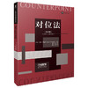 对位法 第四版 周娟翻译 陈怡、郭文景、秦文琛、俞峰倾情推荐 上海音乐出版社自营 商品缩略图0