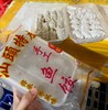 鱼皮饺+鱼册双拼500g|火锅丸料系列 商品缩略图5