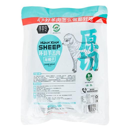 环县羊羔肉羊蝎子 约500g/袋 商品图1