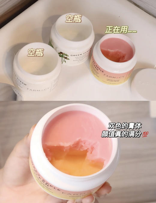 Q姐挚爱4年！美国farmacy辣木籽卸妆膏20ml/100ml/200ml 商品图11
