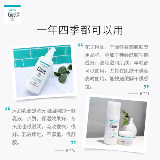 【保税】日本珂润(Curel)润浸保湿水润乳液 120ml 商品图3