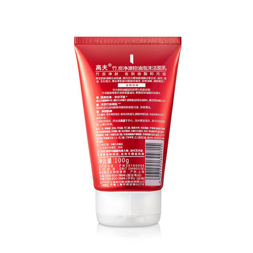 高夫竹炭净源控油三部曲（洗面奶100g+爽肤水125ml+乳液125ml+洗面奶50g*2+竹炭面膜*5 ）男士水乳护肤礼盒 商品图5