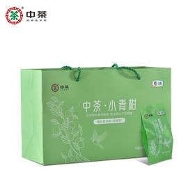 2022年中茶小青柑 普洱茶60克/盒/6粒装  精选广东新会核心产区小青柑