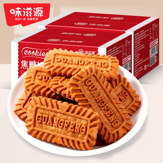 味滋源焦糖饼干500g比利时风味黑糖味整箱盒网红零食早餐休闲 商品图8
