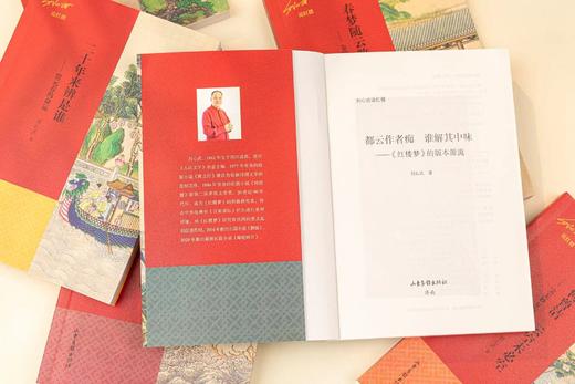 【凝结红学大家10年心血】《刘心武说红楼》（彩版6册）考究严谨| 讲解通俗， 口碑爆好，让普通读者也能轻松领悟“红楼妙境”。 商品图2