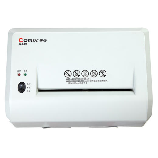 齐心碎纸机S330 强力保密型 商品图4