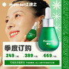 【季订组合款】MZ迷之booster精华液 淡化痘印修护改善舒缓 商品缩略图0