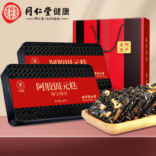 北京同仁堂健康 青源堂阿胶固元糕1kg礼盒装 阿胶膏固元膏即食阿胶糕阿胶片块女人滋补礼品 商品图7