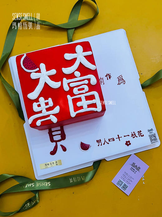 D358大富大贵（提前两天预定） 商品图2