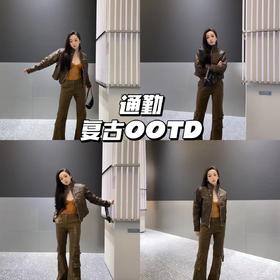 通勤复古风🍂真的是A+级别吸睛耶~