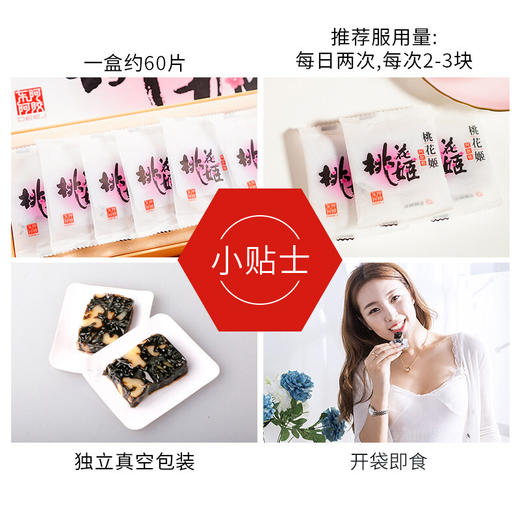 东阿阿胶 桃花姬阿胶糕300g 即食阿胶非阿胶块男女滋补品送礼高端礼盒礼袋礼品孝敬父母 商品图5