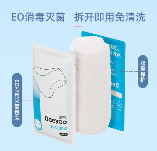 【100%官方正品 品牌直发】德佑一次性内裤产妇月子产后专用女免洗无菌内裤孕妇短裤12条 商品图6