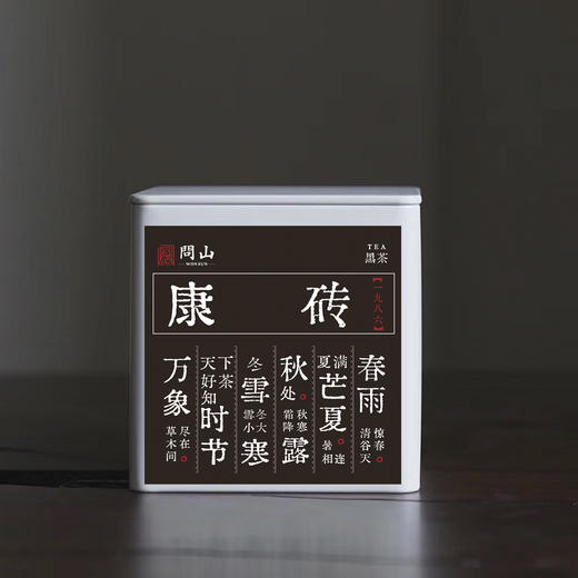 守艺 · 1986年康砖黑茶 50克 商品图0
