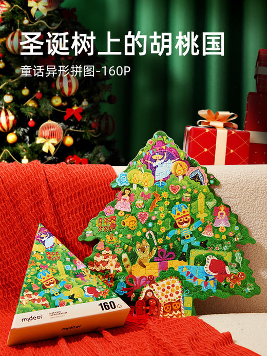 mideer弥鹿圣诞节礼物拼图黏土圣诞树生日礼包少儿益智玩具男女孩 商品图1