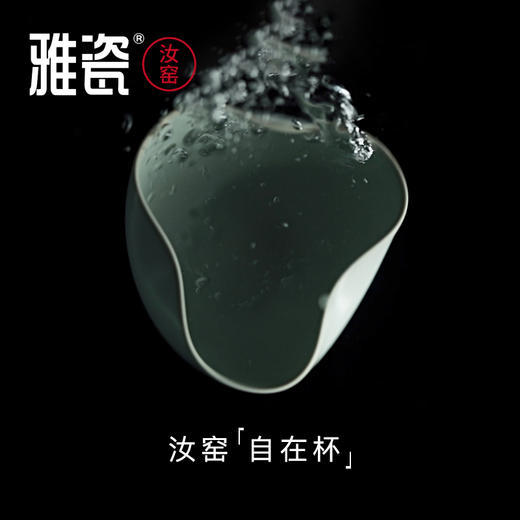 汝窑 自在杯 商品图0