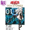 【中商原版】漫画 游戏王 OCG STORIES 1 吉田伸 遊戯王 OCG STORIES 集英社 日文原版漫画书 商品缩略图0