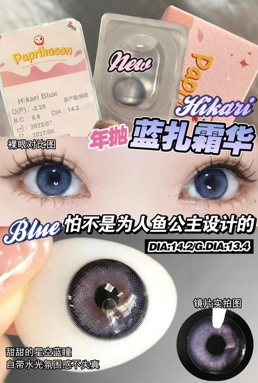 Paprikacon 年抛 光の蓝扎霜华 直径14.2mm 着色13.4mm 商品图11