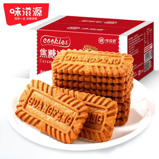 味滋源焦糖饼干500g比利时风味黑糖味整箱盒网红零食早餐休闲 商品图1