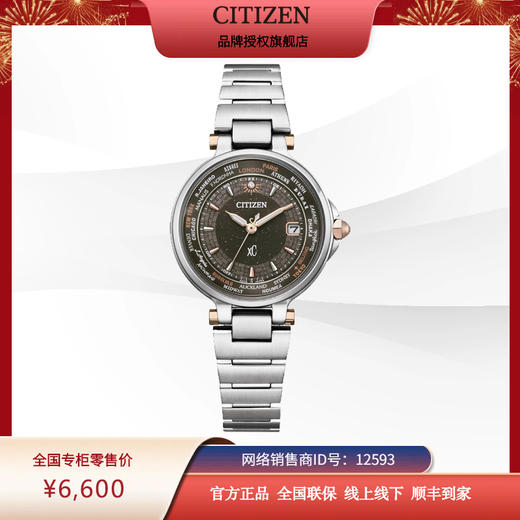 西铁城xC系列Xc系列多局电波情侣女表EC1010-65H 商品图9