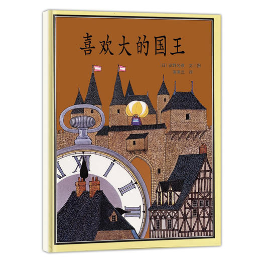 喜欢大的国王 商品图0